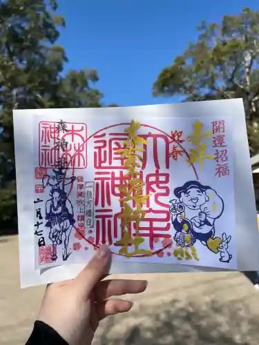 大汝牟遅神社の御朱印
