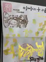 伊勢の国 四天王寺(三重県)