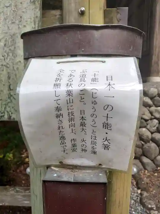 秋葉山本宮 秋葉神社 下社のその他建物
