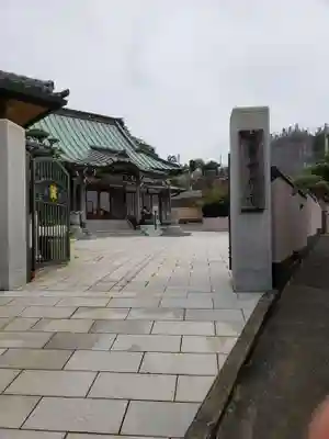 妙典寺の山門・神門