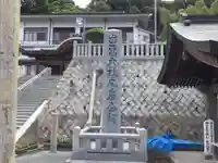 出雲大社広島分祠のその他建物