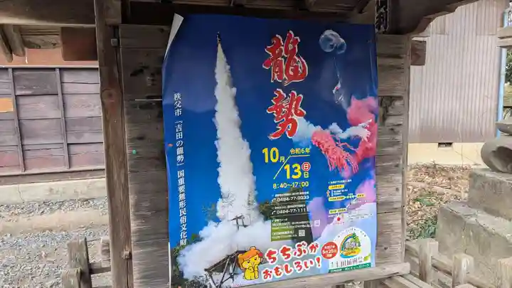 椋神社のお祭り