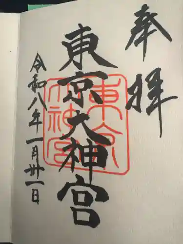 東京大神宮の{uncategorized: "未分類", other: "その他", undefined: "問題あり", building: "その他建物", grave: "お墓", sacred_gate: "鳥居", guardian: "狛犬", statue: "像", buddha: "仏像", history: "歴史", nature: "自然", garden: "庭園", animal: "動物", pagoda: "塔", temizu: "手水舎", mountain_gate: "山門・神門", sanctuary: "本殿・本堂", subordinate: "末社・摂社", art: "芸術", scenery: "景色", jizo: "地蔵", ema: "絵馬", goshuin: "御朱印", omikuji: "おみくじ", items: "授与品その他", amulet: "お守り", goshuincho: "御朱印帳", eats: "食事", festival: "お祭り", votive_dance: "神楽", shichigosan: "七五三参", wedding: "結婚式", experience: "体験その他", initially: "初詣", around: "周辺", anti_infection: "感染症対策"}