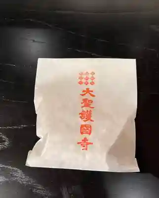 大聖護国寺(群馬県)