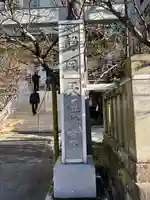静岡天満宮(静岡県)
