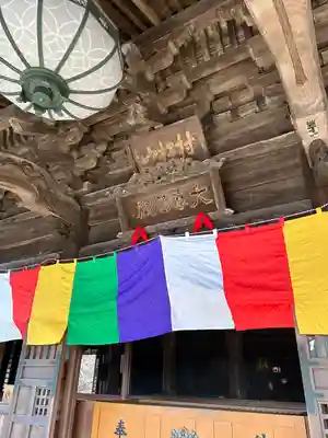 村松虚空蔵尊（村松山虚空蔵堂）(茨城県)