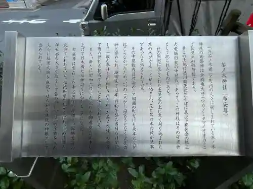 茶ノ木神社の{uncategorized: "未分類", other: "その他", undefined: "問題あり", building: "その他建物", grave: "お墓", sacred_gate: "鳥居", guardian: "狛犬", statue: "像", buddha: "仏像", history: "歴史", nature: "自然", garden: "庭園", animal: "動物", pagoda: "塔", temizu: "手水舎", mountain_gate: "山門・神門", sanctuary: "本殿・本堂", subordinate: "末社・摂社", art: "芸術", scenery: "景色", jizo: "地蔵", ema: "絵馬", goshuin: "御朱印", omikuji: "おみくじ", items: "授与品その他", amulet: "お守り", goshuincho: "御朱印帳", eats: "食事", festival: "お祭り", votive_dance: "神楽", shichigosan: "七五三参", wedding: "結婚式", experience: "体験その他", initially: "初詣", around: "周辺", anti_infection: "感染症対策"}