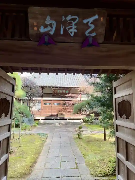 麟祥院(東京都)