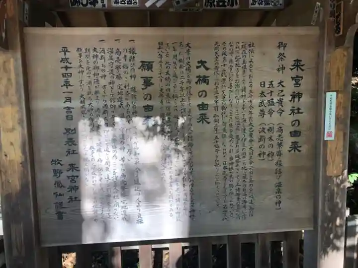 來宮神社(静岡県)