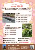 国宝 大法寺(長野県)