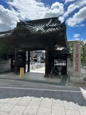 成田山川越別院の山門・神門