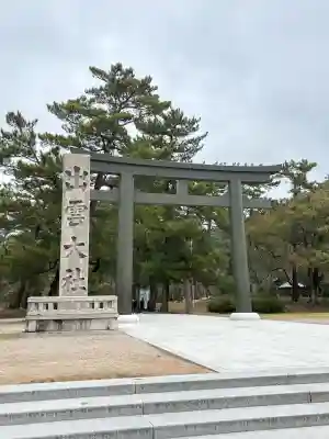 出雲大社(島根県)