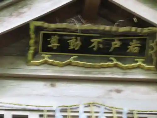 御嶽神社(王滝口）里宮のその他建物