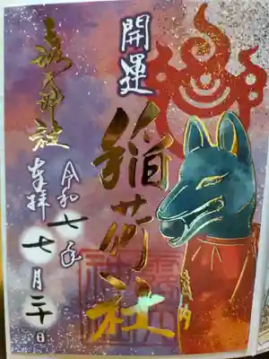 露天神社（お初天神）(大阪府)