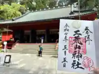 日光二荒山神社(栃木県)