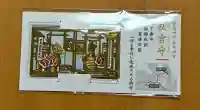 鹿島神宮(茨城県)
