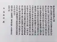 阿彌陀寺(東京都)