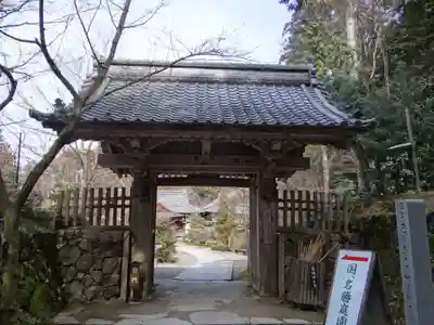 金剛輪寺(滋賀県)