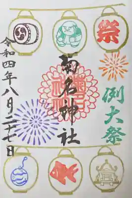 例大祭