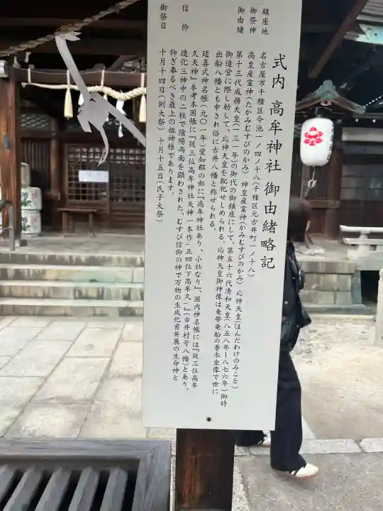 髙牟神社の{uncategorized: "未分類", other: "その他", undefined: "問題あり", building: "その他建物", grave: "お墓", sacred_gate: "鳥居", guardian: "狛犬", statue: "像", buddha: "仏像", history: "歴史", nature: "自然", garden: "庭園", animal: "動物", pagoda: "塔", temizu: "手水舎", mountain_gate: "山門・神門", sanctuary: "本殿・本堂", subordinate: "末社・摂社", art: "芸術", scenery: "景色", jizo: "地蔵", ema: "絵馬", goshuin: "御朱印", omikuji: "おみくじ", items: "授与品その他", amulet: "お守り", goshuincho: "御朱印帳", eats: "食事", festival: "お祭り", votive_dance: "神楽", shichigosan: "七五三参", wedding: "結婚式", experience: "体験その他", initially: "初詣", around: "周辺", anti_infection: "感染症対策"}