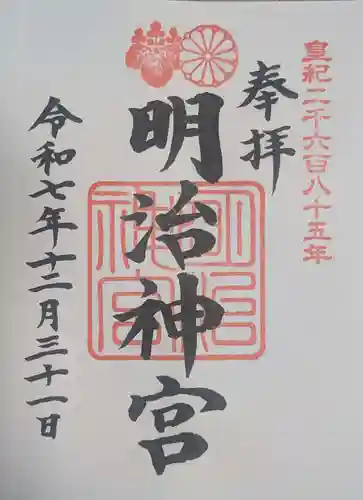 明治神宮(東京都)