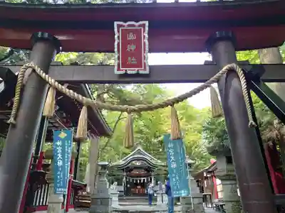 新屋山神社(山梨県)