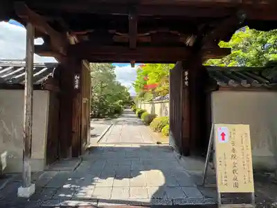 芳春院(京都府)