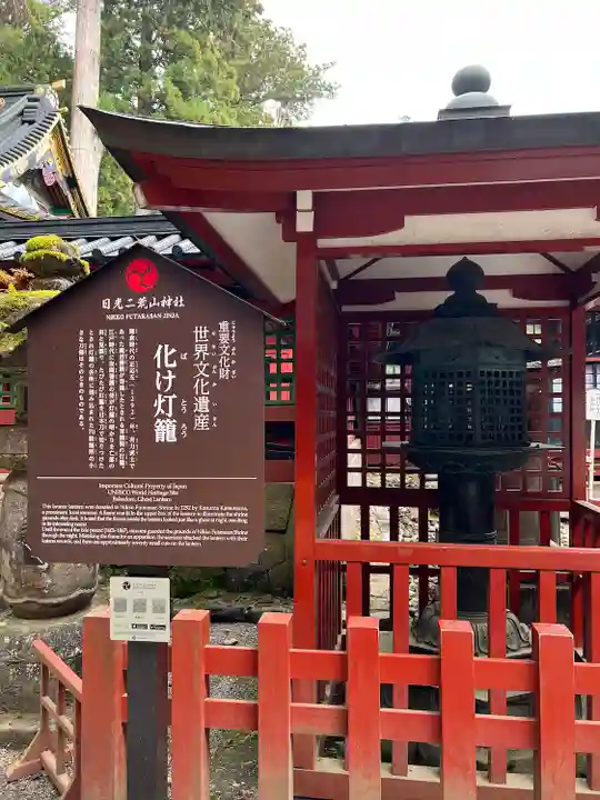 日光二荒山神社(栃木県)