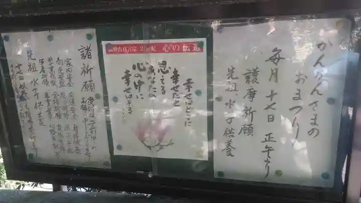 平山観音院(福岡県)