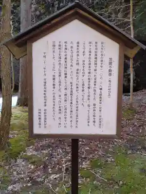 黒瀧不動尊(宮城県)