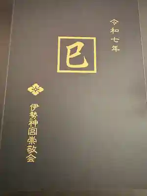 伊勢神宮内宮（皇大神宮）(三重県)