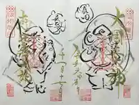 山家神社(長野県)