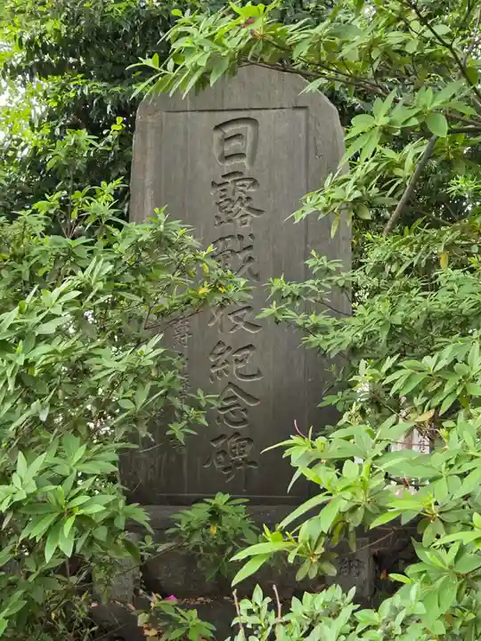 大松氷川神社(東京都)