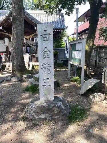 若宮神明社の末社・摂社