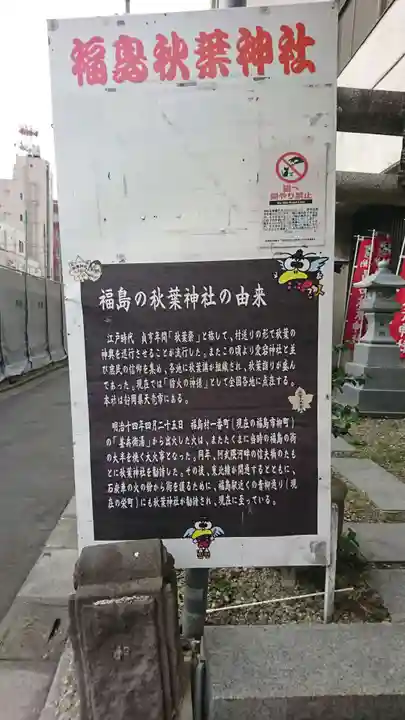 秋葉神社(福島県)