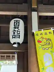 帯廣神社の建物その他