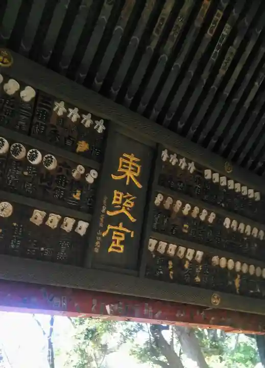 上野東照宮の山門・神門