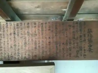 身代わり弘法の歴史