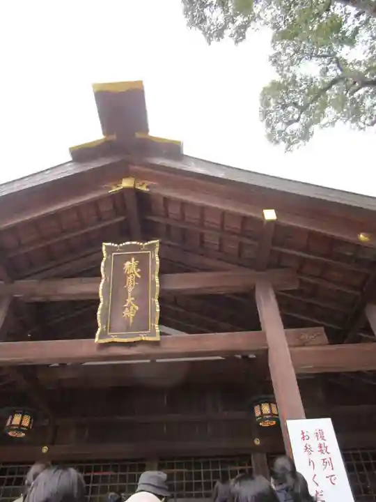 猿田彦神社(三重県)