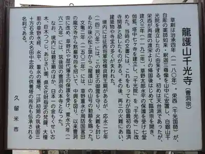 千光寺(福岡県)