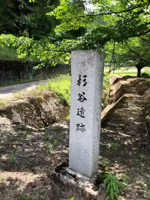 天満神社(福井県)