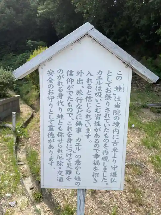 與田寺(香川県)