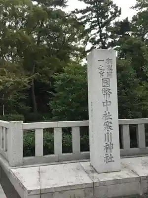 寒川神社のその他建物