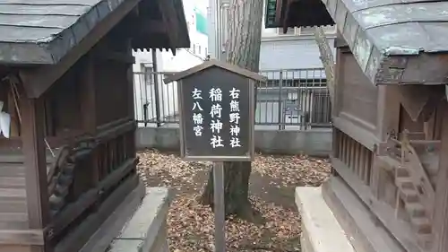 荏原神社のその他建物