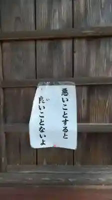 伊保田神社のその他建物