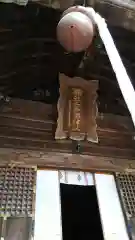 二本松神社の建物その他