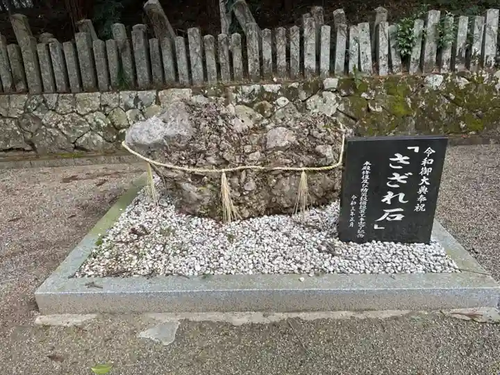 猪田神社(三重県)