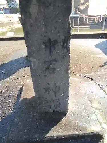 石上神社の建物その他