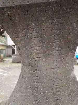 浅間日月神社(山梨県)