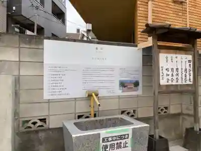【閉業】小石川大神宮の手水舎